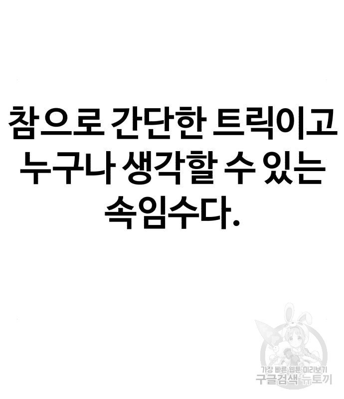 헬크래프트 10화 10
