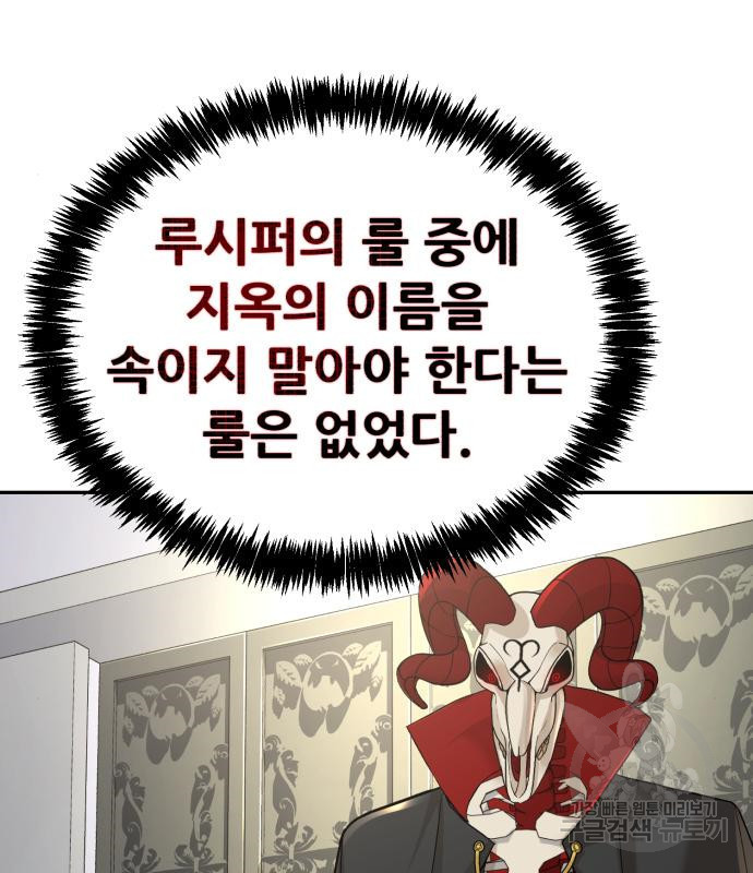 헬크래프트 10화 11