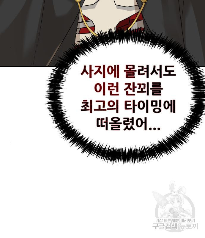 헬크래프트 10화 15