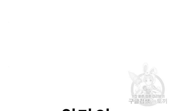 헬크래프트 10화 16