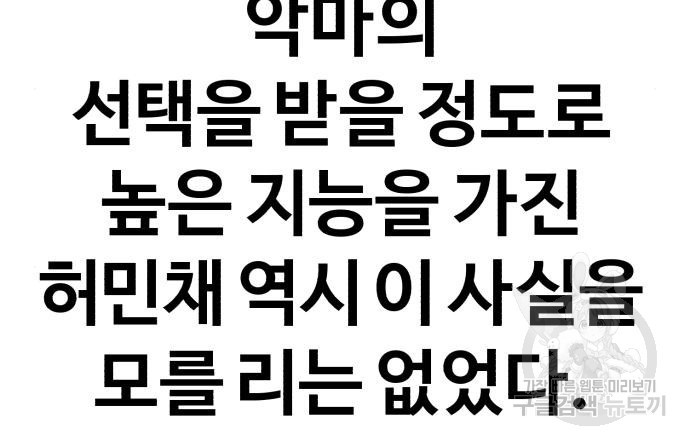 헬크래프트 10화 17