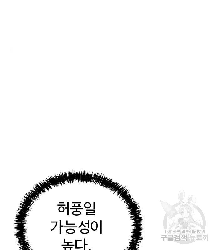 헬크래프트 10화 20