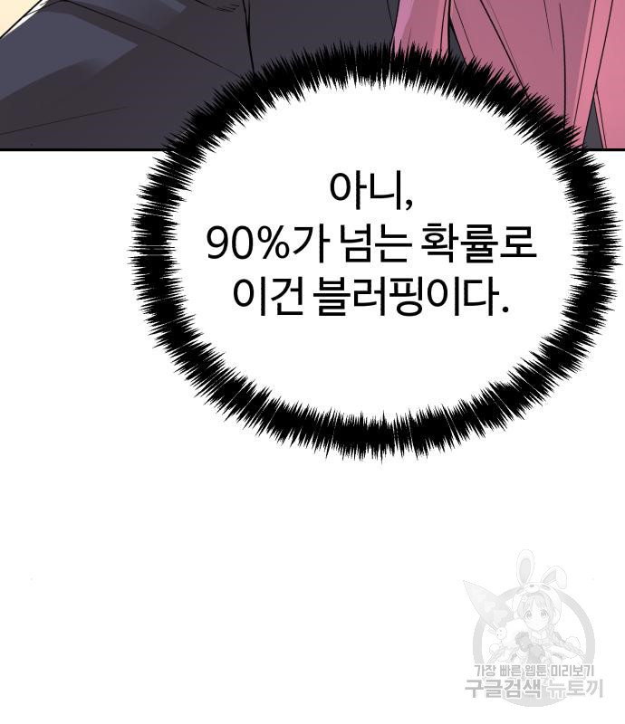 헬크래프트 10화 22