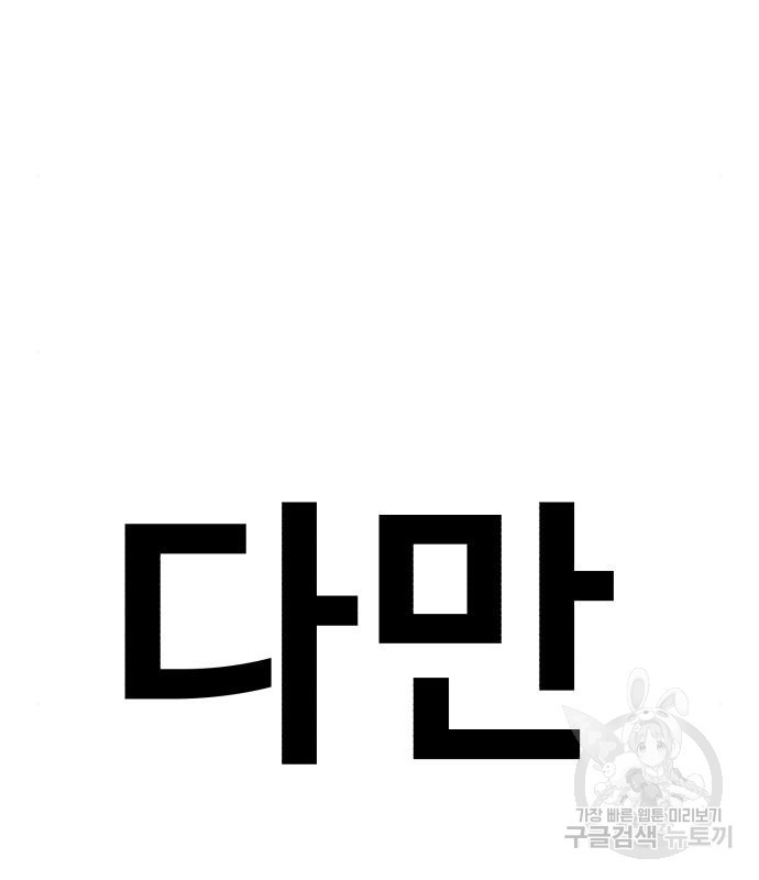헬크래프트 10화 23