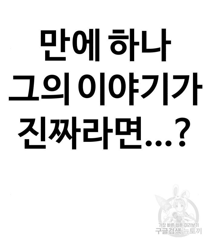 헬크래프트 10화 25