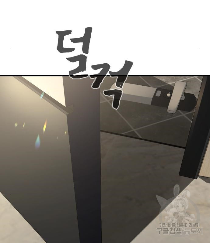 헬크래프트 10화 26