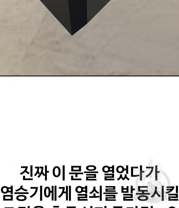 헬크래프트 10화 27