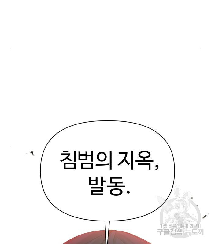 헬크래프트 10화 31