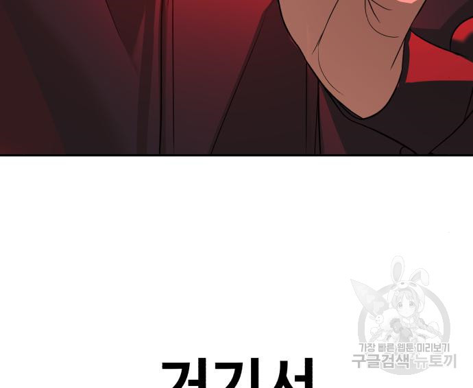 헬크래프트 10화 33