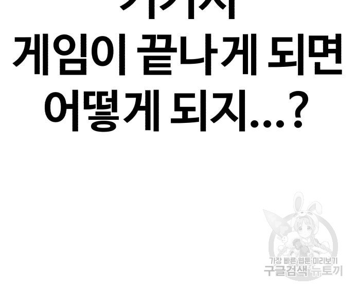 헬크래프트 10화 34