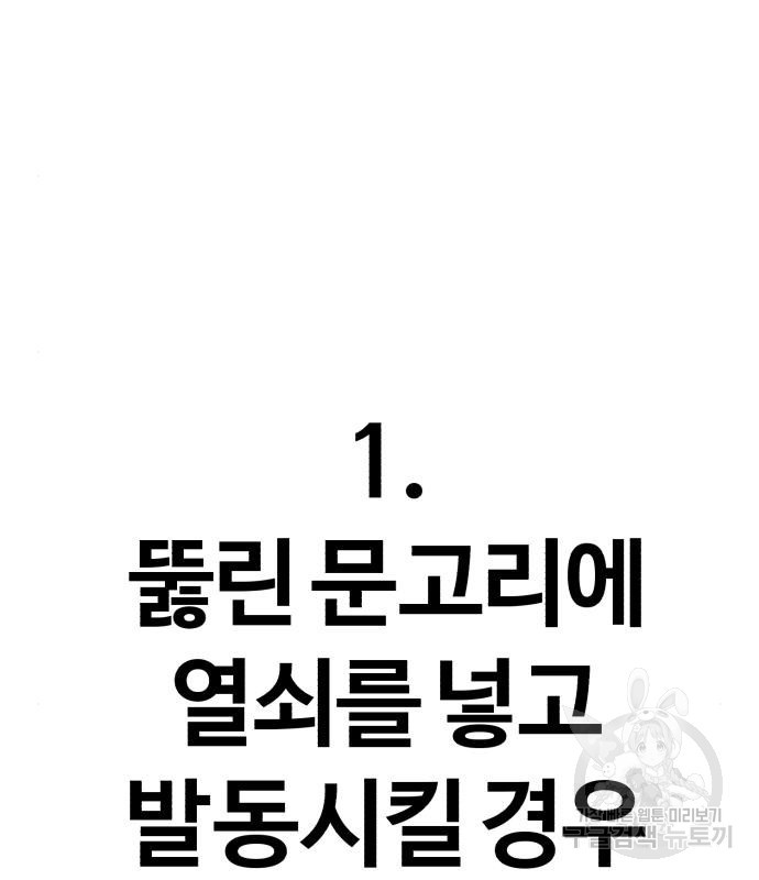헬크래프트 10화 39