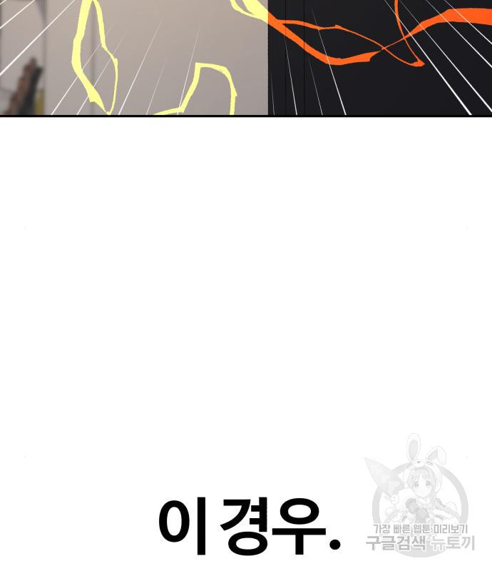 헬크래프트 10화 41