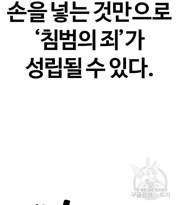 헬크래프트 10화 42