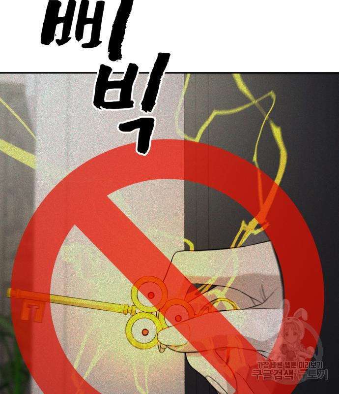헬크래프트 10화 43