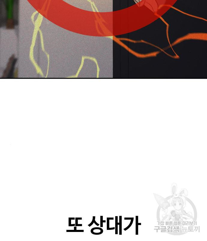 헬크래프트 10화 44