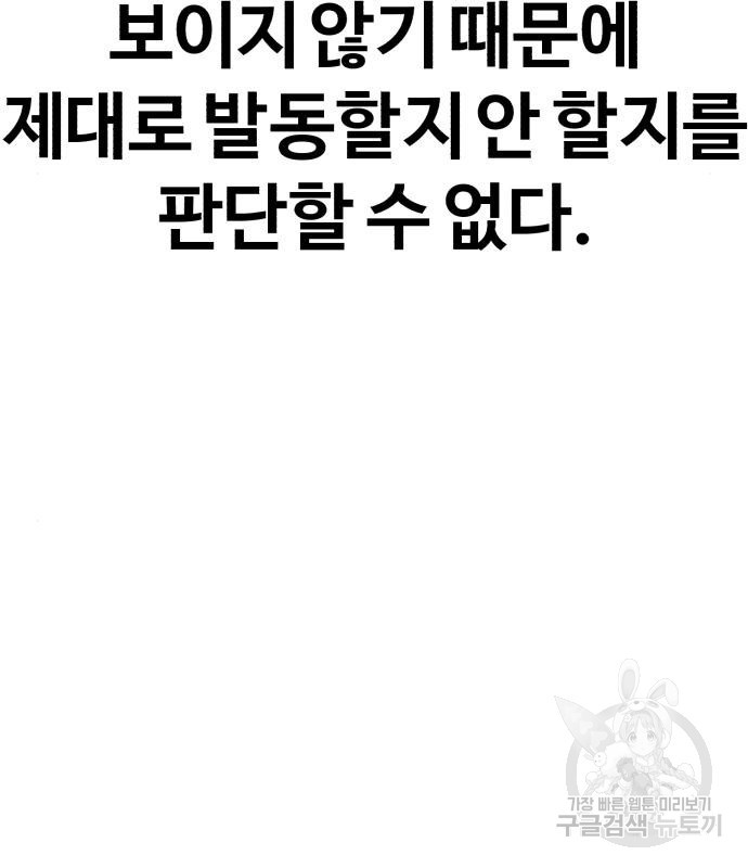 헬크래프트 10화 45
