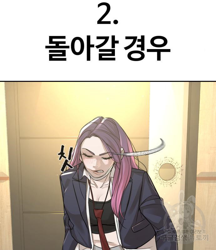 헬크래프트 10화 47