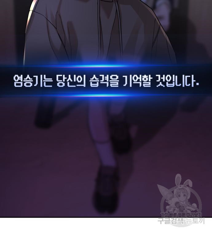 헬크래프트 10화 51