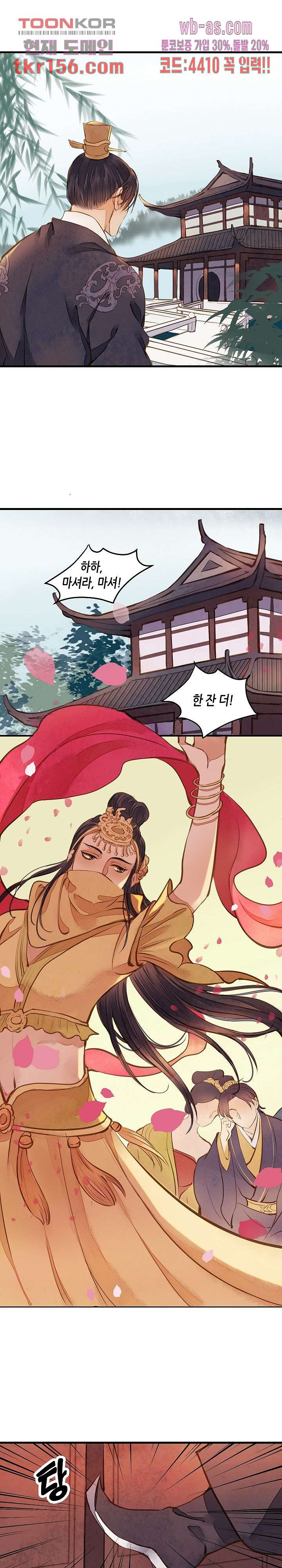 명판관 장평 34화 2