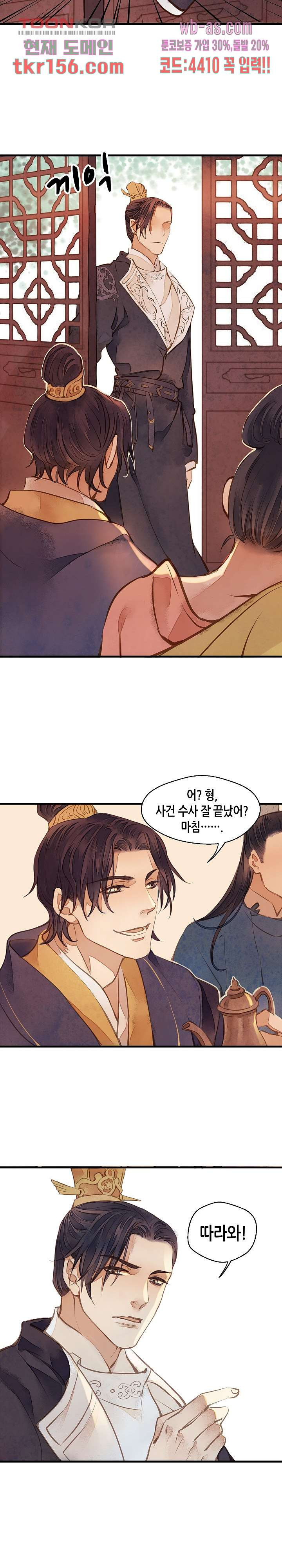 명판관 장평 34화 3
