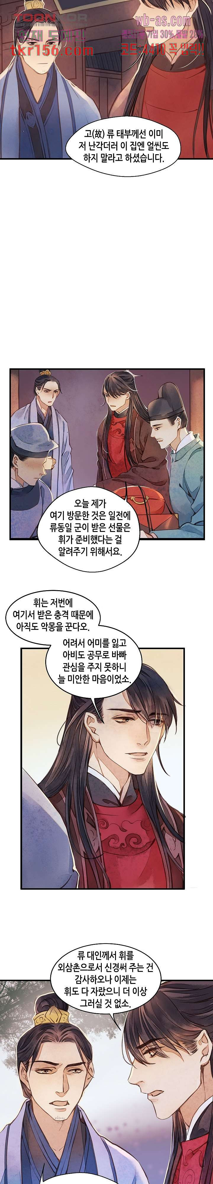명판관 장평 34화 8