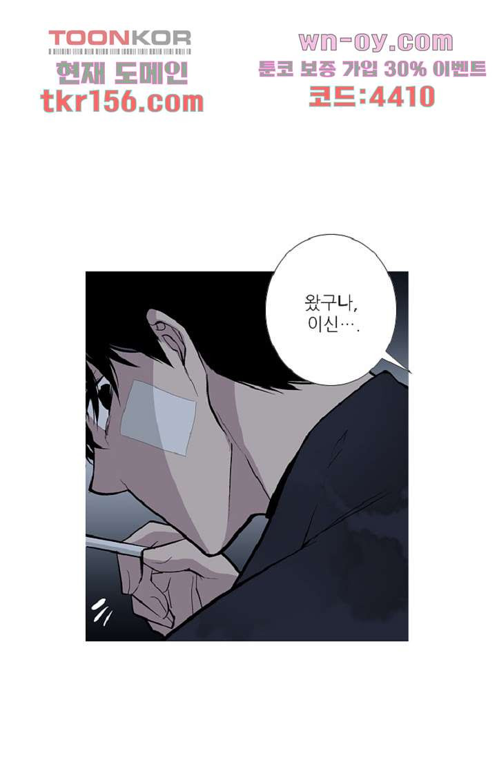 웰컴 투 고스트시티 65화 1
