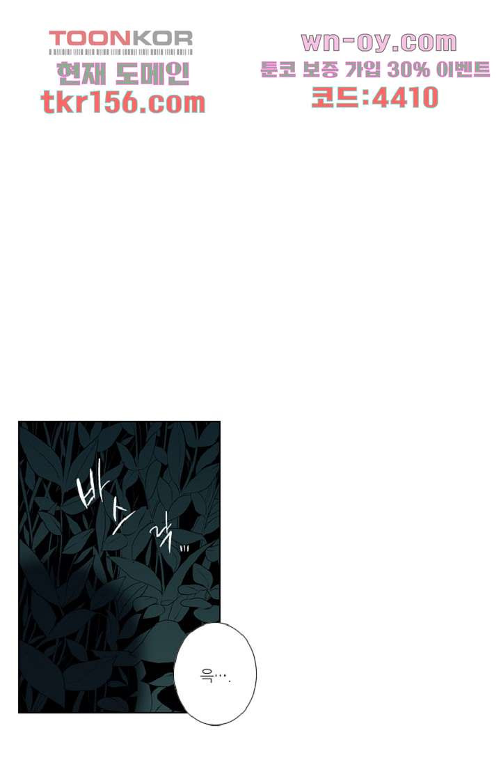 웰컴 투 고스트시티 65화 6
