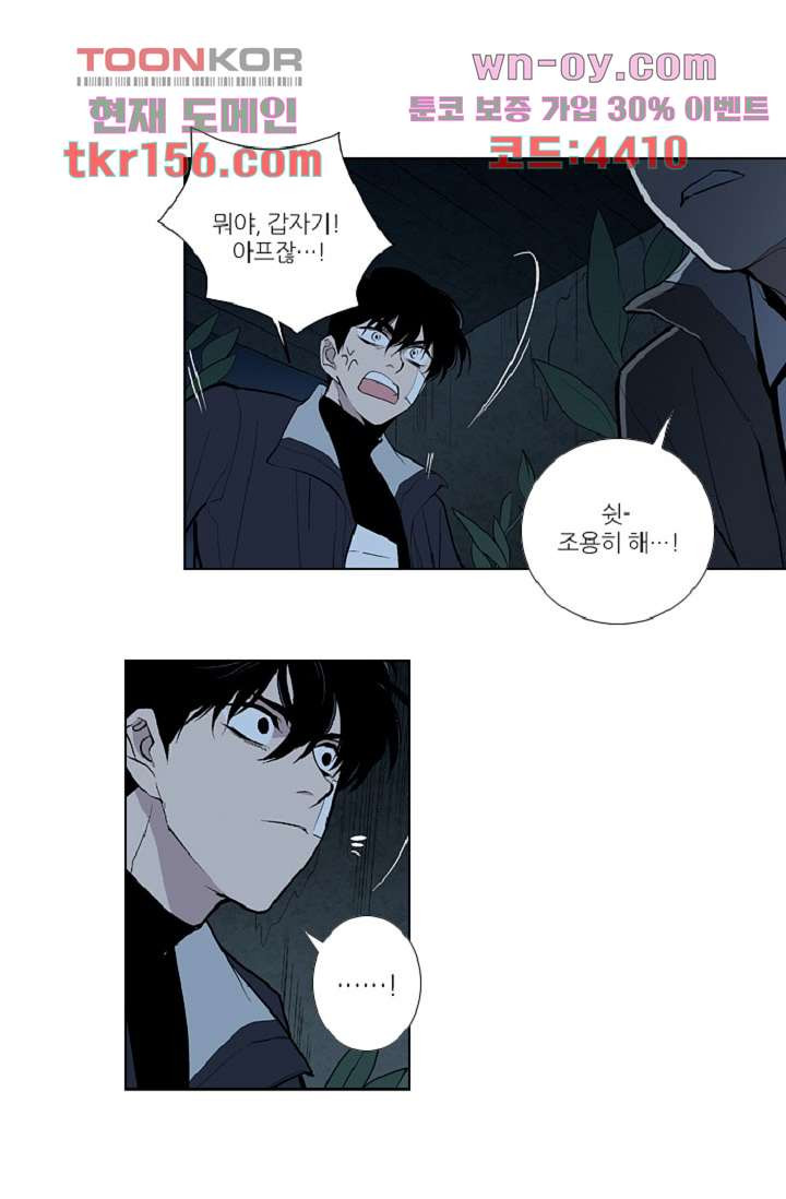 웰컴 투 고스트시티 65화 7