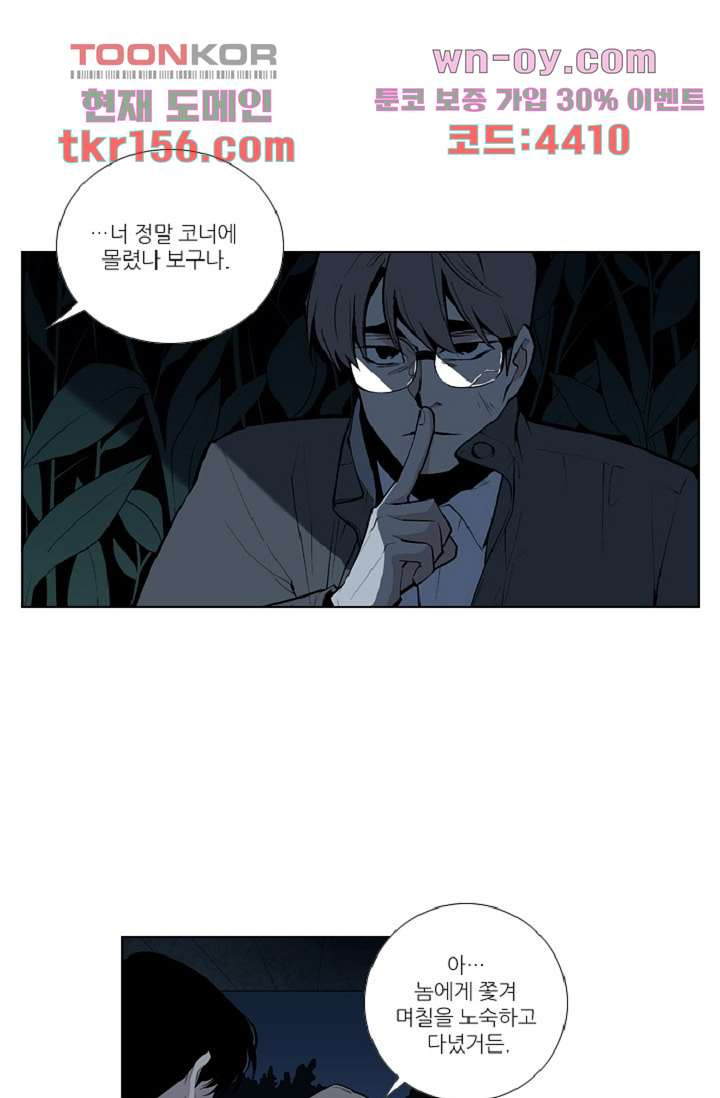 웰컴 투 고스트시티 65화 8