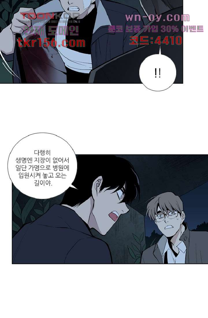 웰컴 투 고스트시티 65화 11