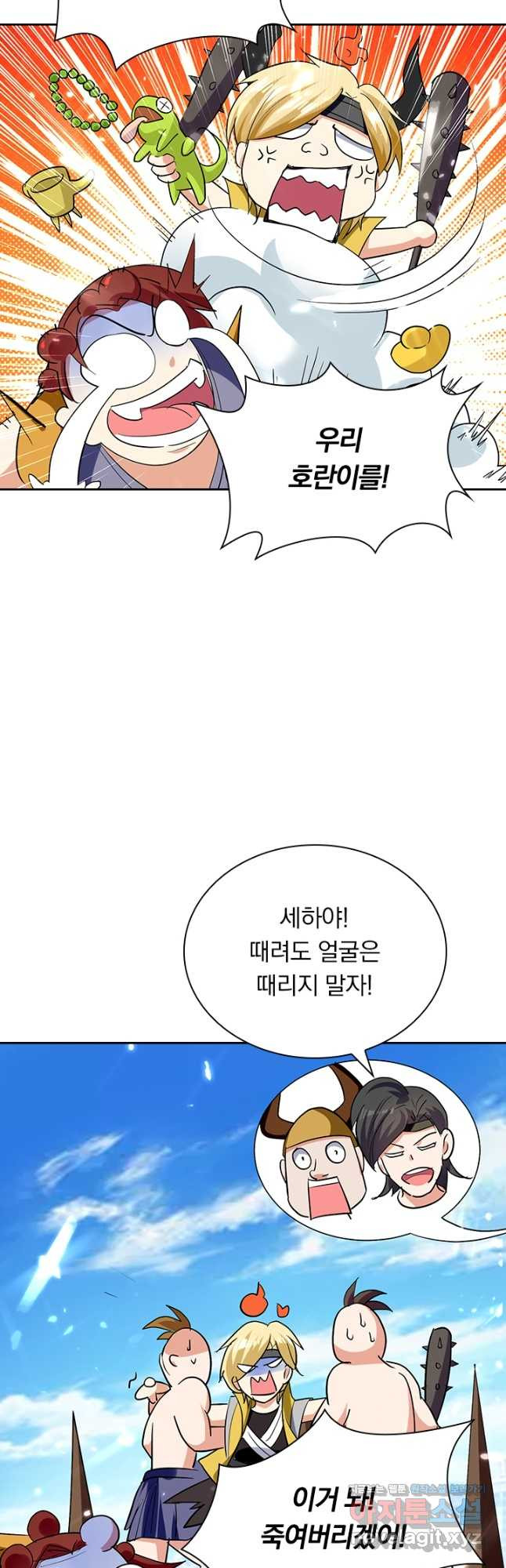 만계선왕 117화 5