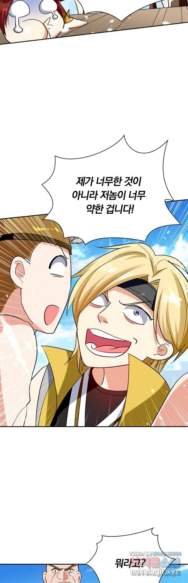 만계선왕 117화 6