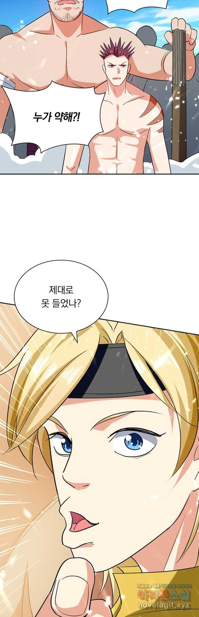 만계선왕 117화 7