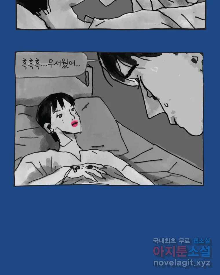 이토록 보통의 379화 양다리만화(49) 4