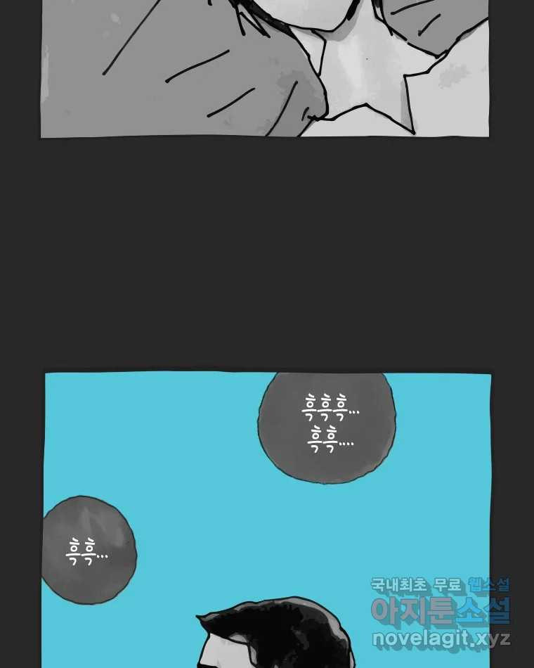 이토록 보통의 379화 양다리만화(49) 6