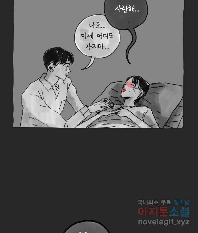 이토록 보통의 379화 양다리만화(49) 10