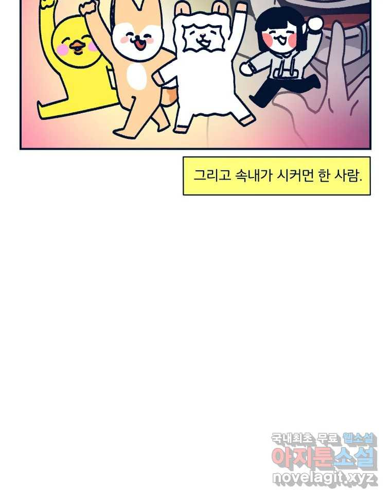 슬프게도 이게 내 인생 시즌3 30화 재미로 보는 사주 2 2