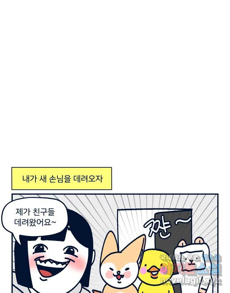 슬프게도 이게 내 인생 시즌3 30화 재미로 보는 사주 2 5