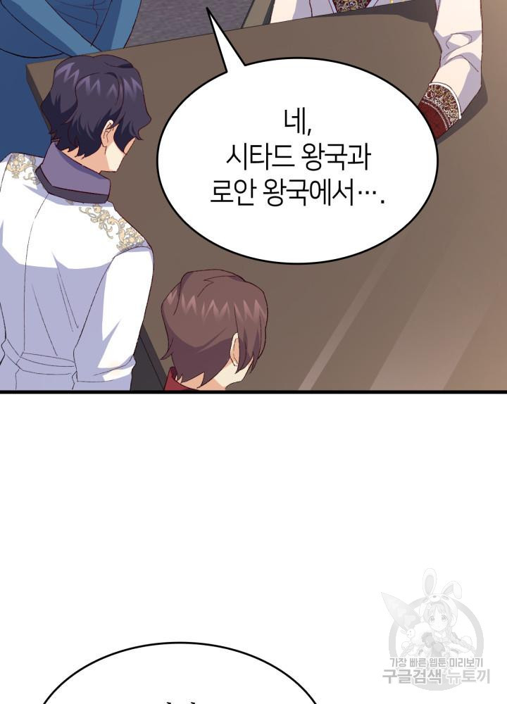 오빠를 꼬시려 했는데 남주가 넘어왔다 102화 5