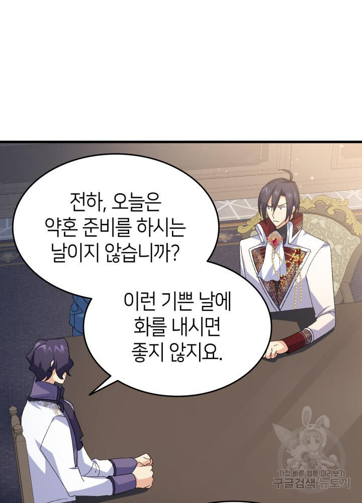 오빠를 꼬시려 했는데 남주가 넘어왔다 102화 21