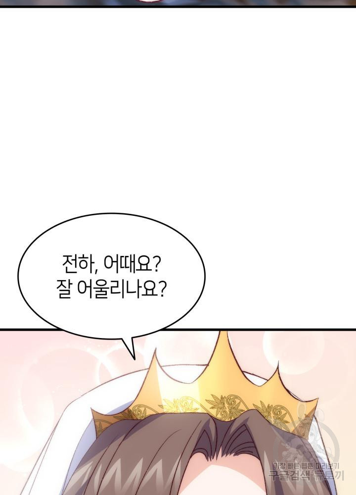 오빠를 꼬시려 했는데 남주가 넘어왔다 102화 32