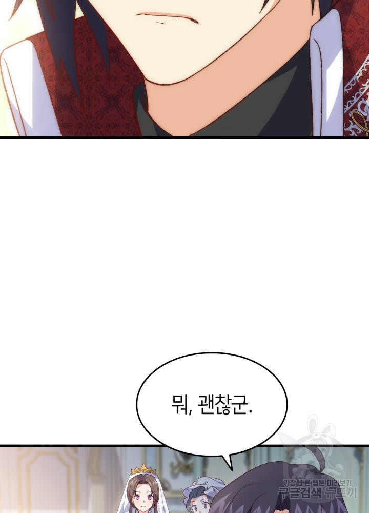 오빠를 꼬시려 했는데 남주가 넘어왔다 102화 35