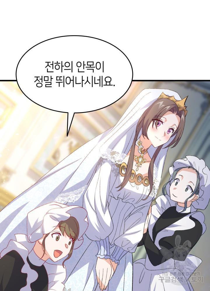 오빠를 꼬시려 했는데 남주가 넘어왔다 102화 37