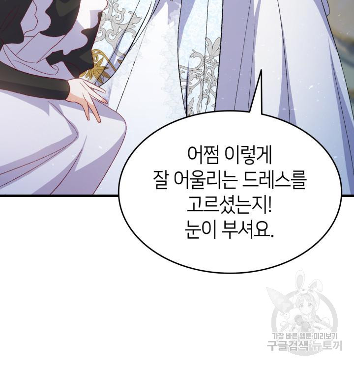 오빠를 꼬시려 했는데 남주가 넘어왔다 102화 38