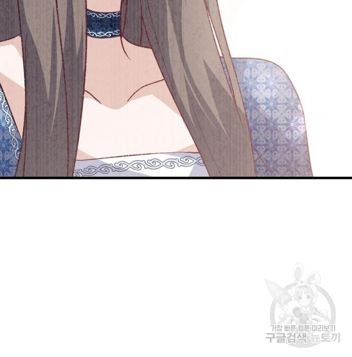 오빠를 꼬시려 했는데 남주가 넘어왔다 102화 56