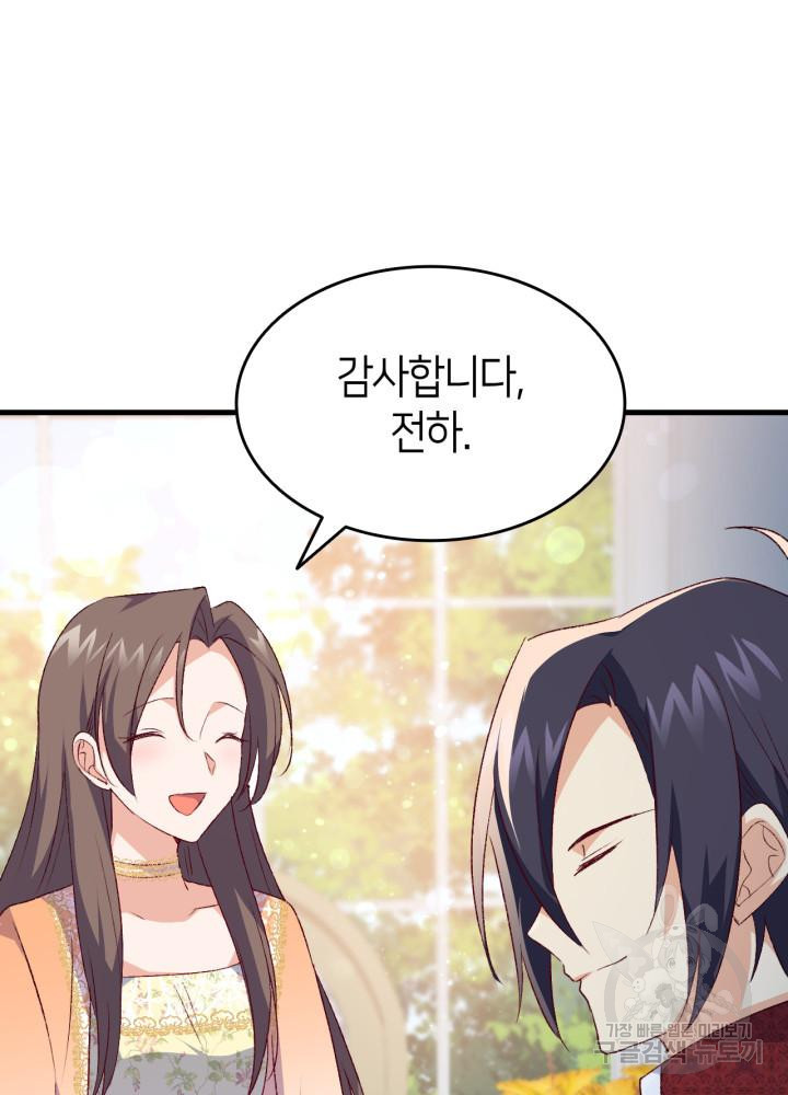 오빠를 꼬시려 했는데 남주가 넘어왔다 102화 62