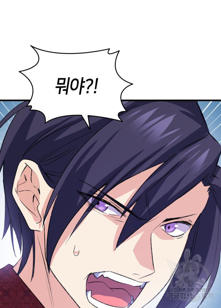 오빠를 꼬시려 했는데 남주가 넘어왔다 102화 83