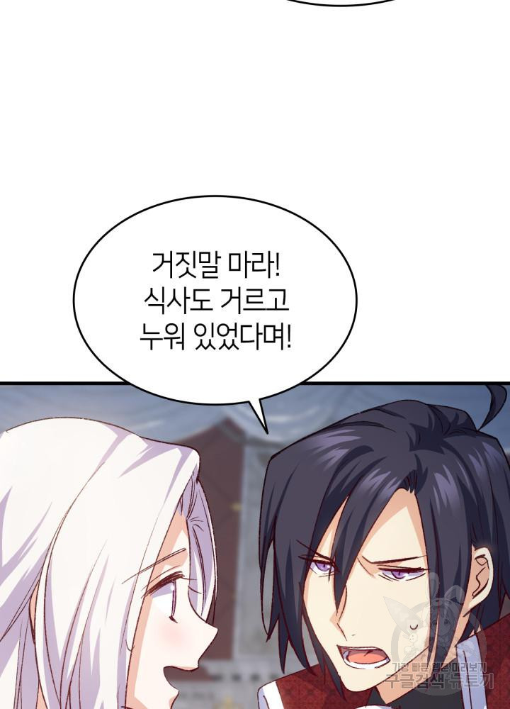 오빠를 꼬시려 했는데 남주가 넘어왔다 102화 109