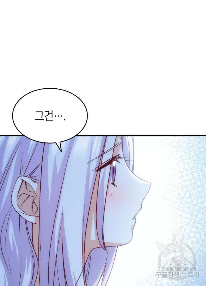 오빠를 꼬시려 했는데 남주가 넘어왔다 102화 112