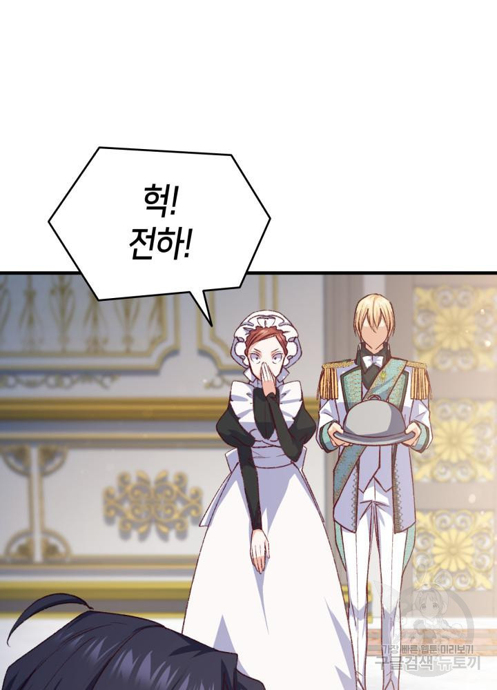 오빠를 꼬시려 했는데 남주가 넘어왔다 102화 116